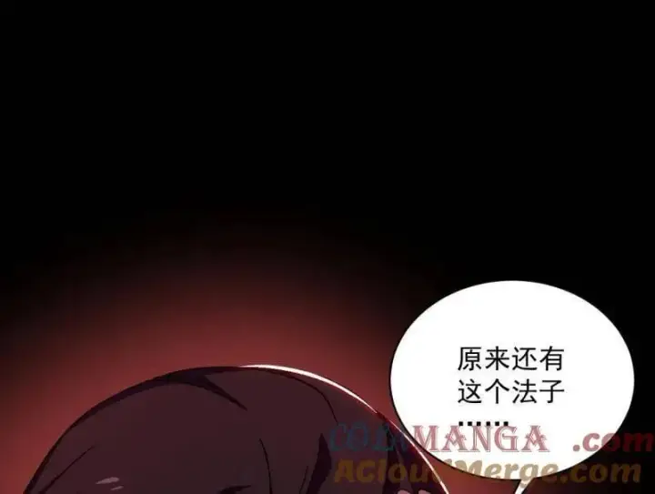 漫画《我为邪帝》第512话 来自五星灵的降维打击第61张图