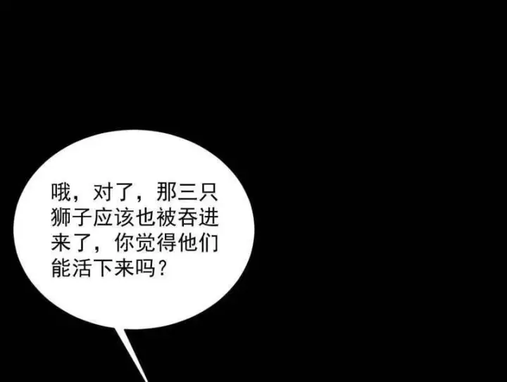 漫画《我为邪帝》第512话 来自五星灵的降维打击第64张图