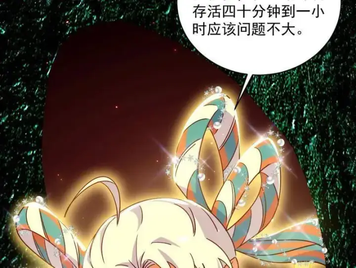 漫画《我为邪帝》第512话 来自五星灵的降维打击第68张图