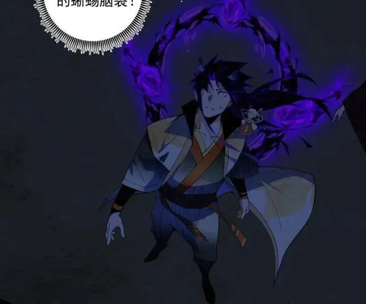 漫画《我为邪帝》第512话 来自五星灵的降维打击第7张图