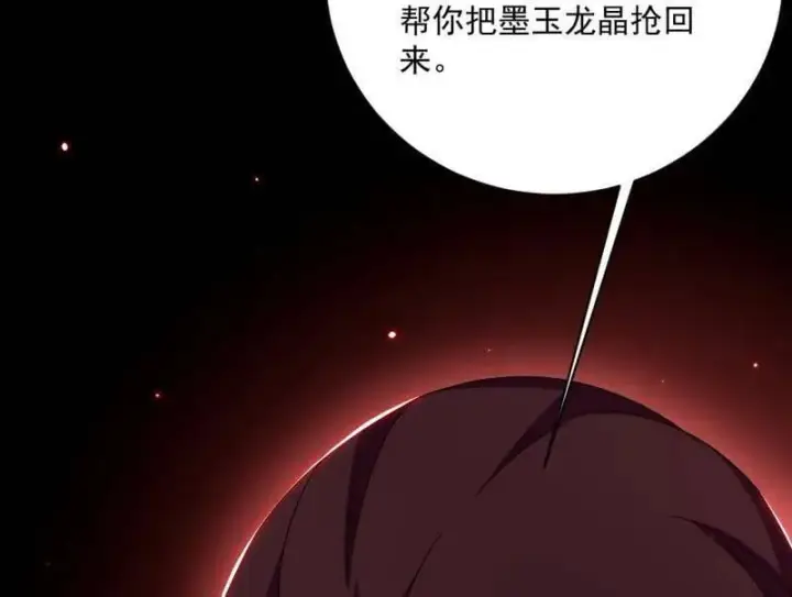 漫画《我为邪帝》第512话 来自五星灵的降维打击第72张图
