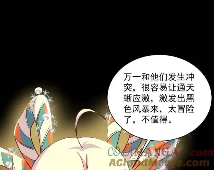 漫画《我为邪帝》第512话 来自五星灵的降维打击第77张图