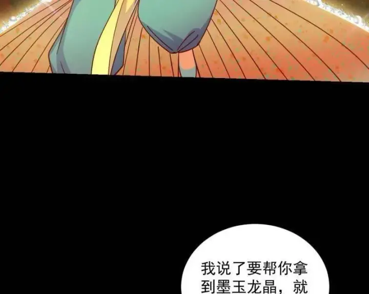 漫画《我为邪帝》第512话 来自五星灵的降维打击第79张图