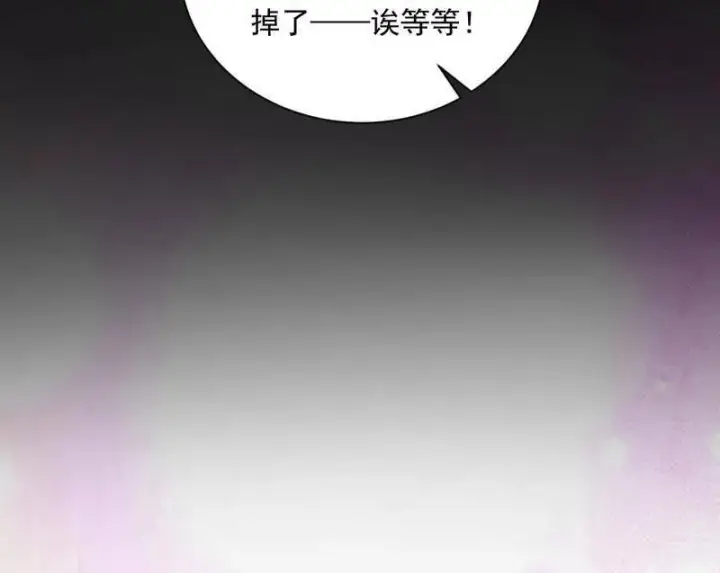 漫画《我为邪帝》第512话 来自五星灵的降维打击第83张图