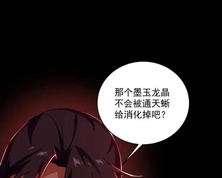 漫画《我为邪帝》第512话 来自五星灵的降维打击第88张图