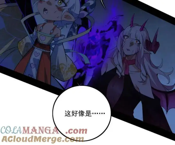 漫画《我为邪帝》第512话 来自五星灵的降维打击第9张图
