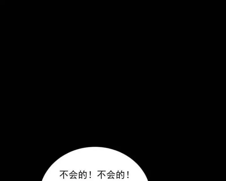 漫画《我为邪帝》第512话 来自五星灵的降维打击第91张图