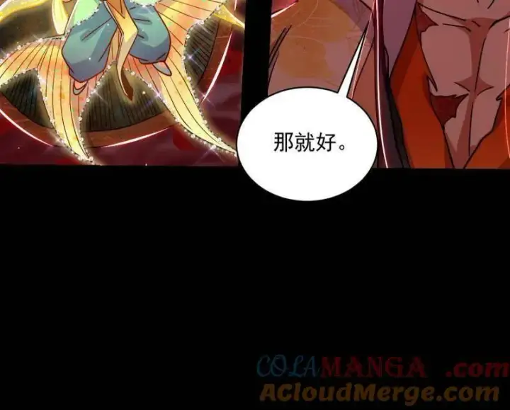 漫画《我为邪帝》第512话 来自五星灵的降维打击第93张图