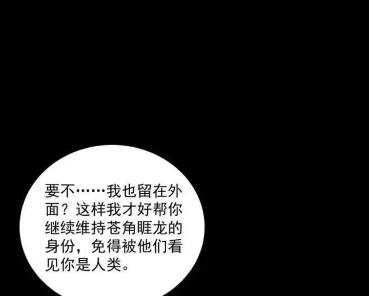 漫画《我为邪帝》第512话 来自五星灵的降维打击第94张图