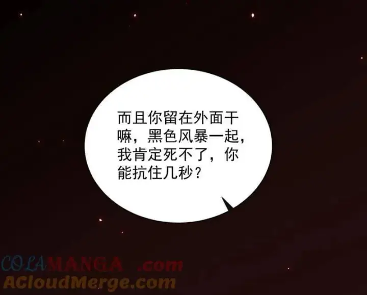 漫画《我为邪帝》第512话 来自五星灵的降维打击第97张图