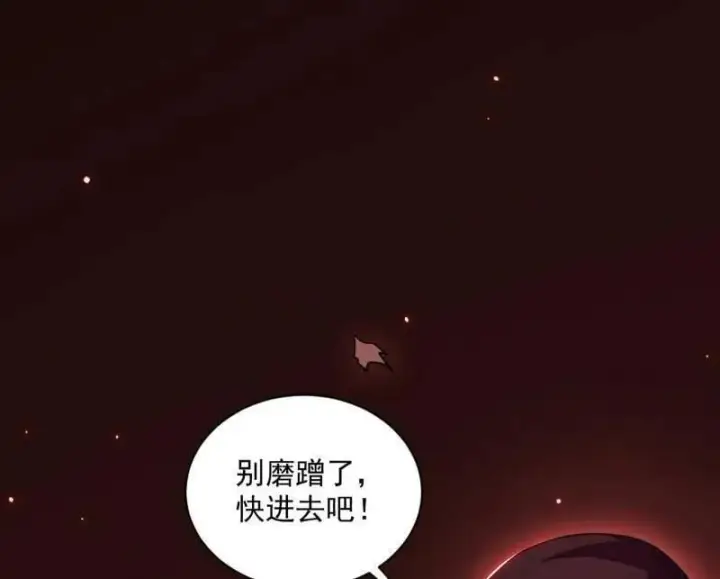 漫画《我为邪帝》第512话 来自五星灵的降维打击第98张图
