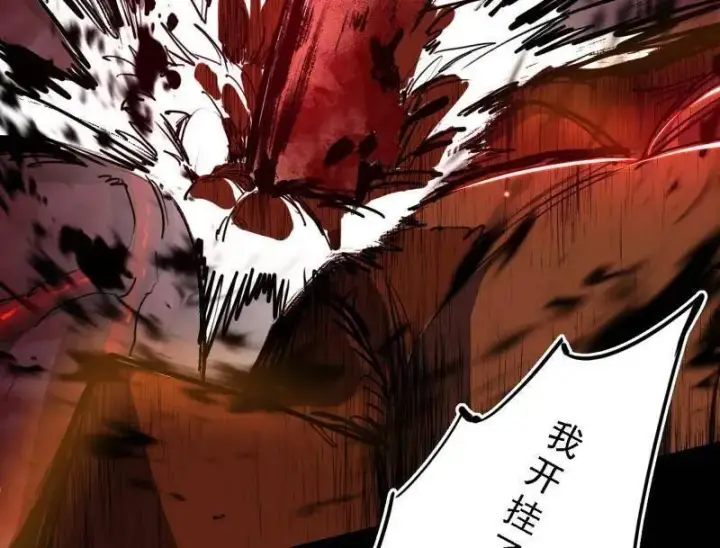 漫画《我为邪帝》第513话 借刀杀人第103张图