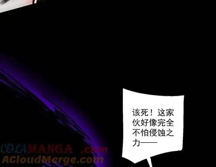 漫画《我为邪帝》第513话 借刀杀人第109张图