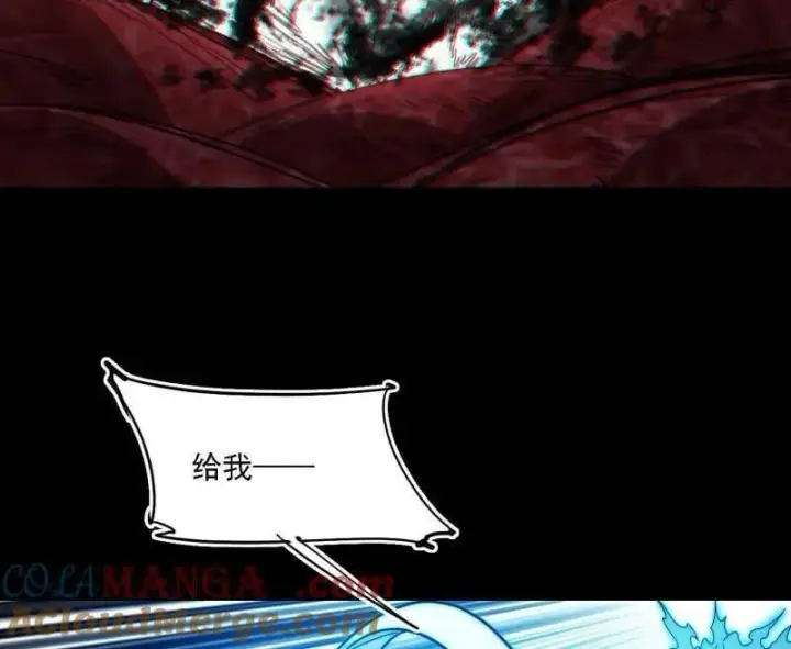 漫画《我为邪帝》第513话 借刀杀人第117张图