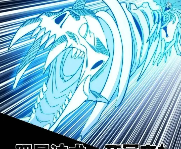 漫画《我为邪帝》第513话 借刀杀人第118张图