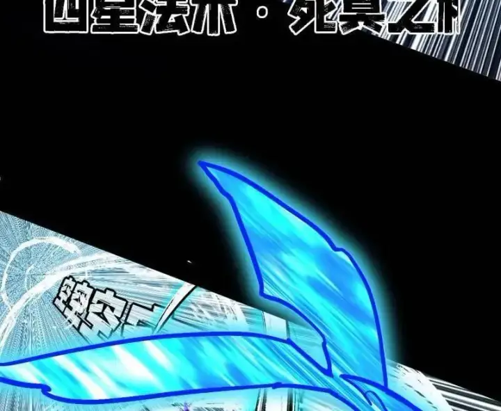 漫画《我为邪帝》第513话 借刀杀人第119张图