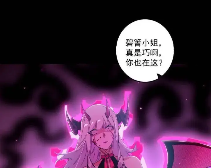 漫画《我为邪帝》第513话 借刀杀人第12张图