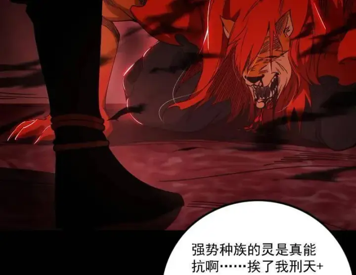 漫画《我为邪帝》第513话 借刀杀人第130张图