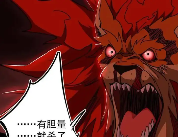 漫画《我为邪帝》第513话 借刀杀人第132张图