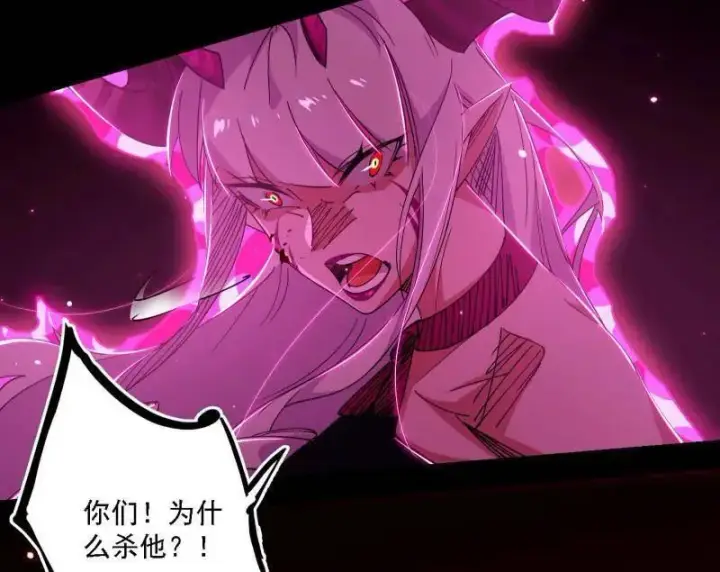 漫画《我为邪帝》第513话 借刀杀人第14张图