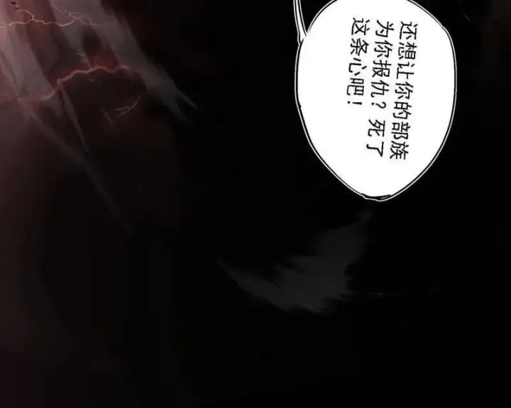 漫画《我为邪帝》第513话 借刀杀人第142张图