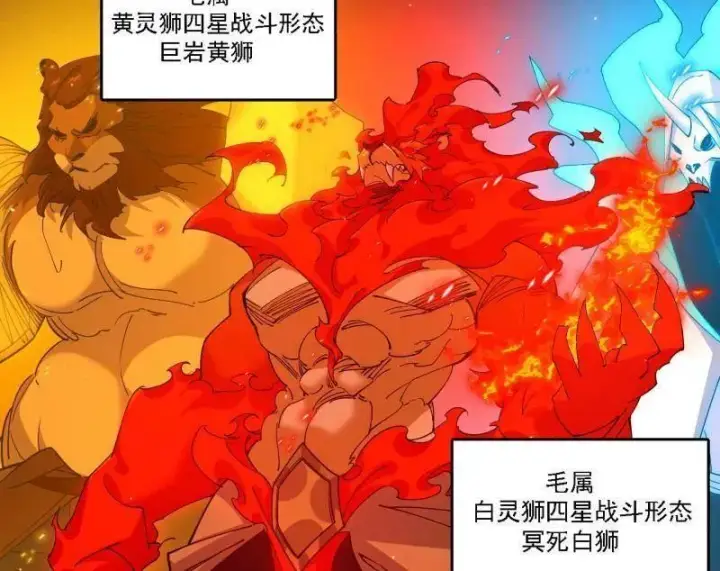 漫画《我为邪帝》第513话 借刀杀人第16张图