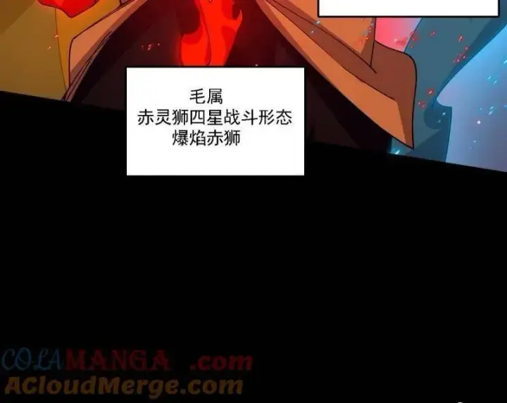 漫画《我为邪帝》第513话 借刀杀人第17张图