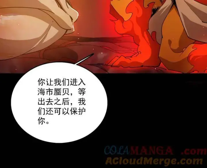 漫画《我为邪帝》第513话 借刀杀人第25张图