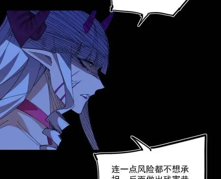 漫画《我为邪帝》第513话 借刀杀人第27张图