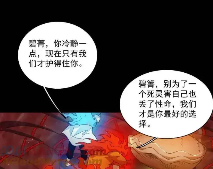 漫画《我为邪帝》第513话 借刀杀人第29张图
