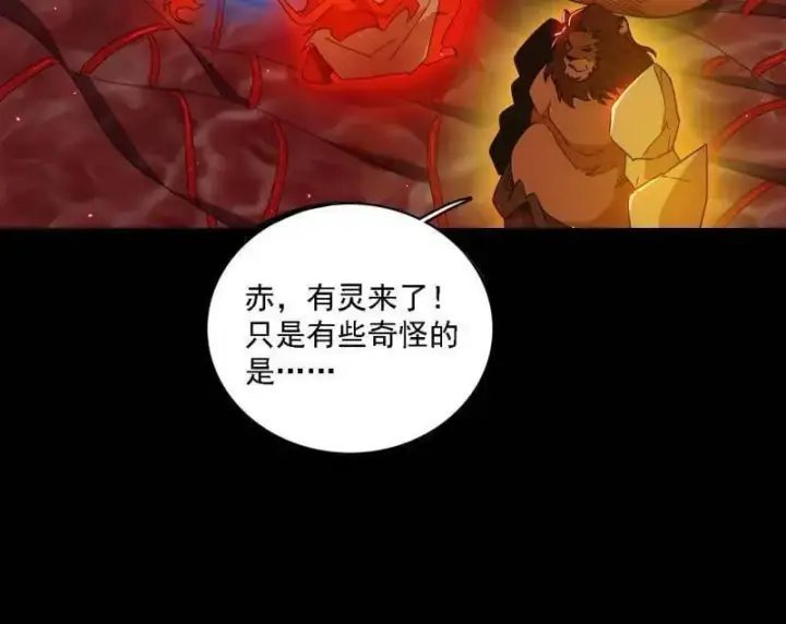 漫画《我为邪帝》第513话 借刀杀人第30张图