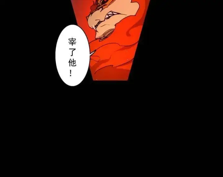 漫画《我为邪帝》第513话 借刀杀人第35张图