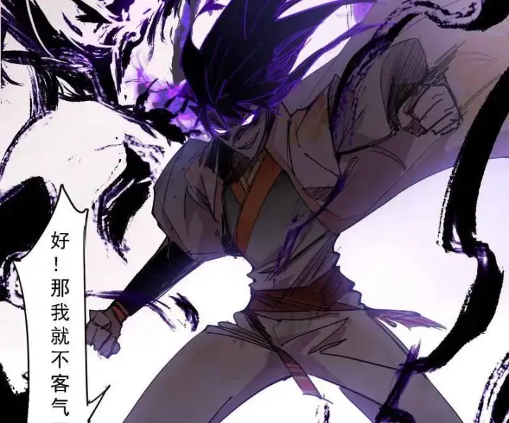 漫画《我为邪帝》第513话 借刀杀人第40张图