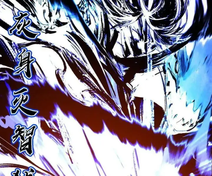 漫画《我为邪帝》第513话 借刀杀人第44张图