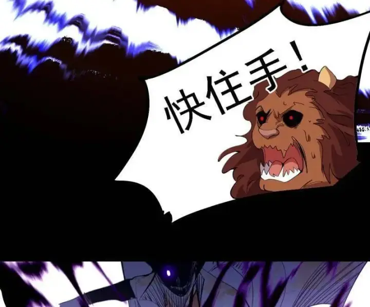 漫画《我为邪帝》第513话 借刀杀人第46张图