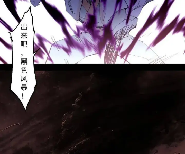 漫画《我为邪帝》第513话 借刀杀人第47张图