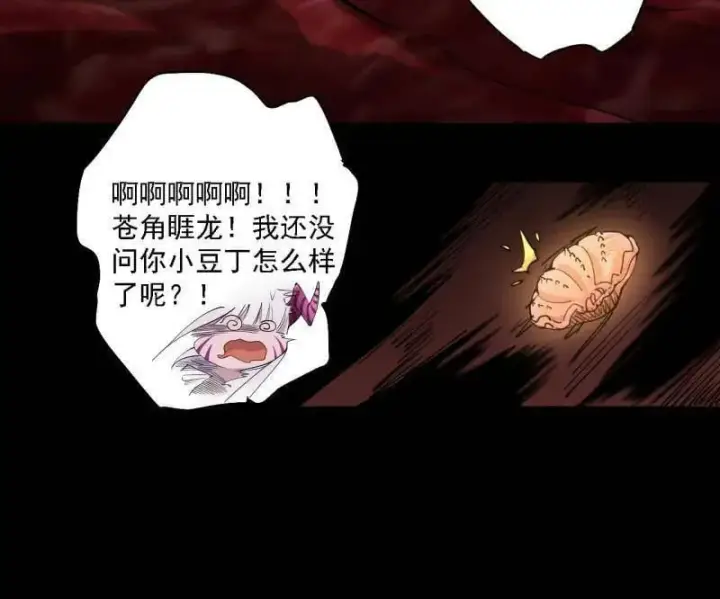 漫画《我为邪帝》第513话 借刀杀人第50张图