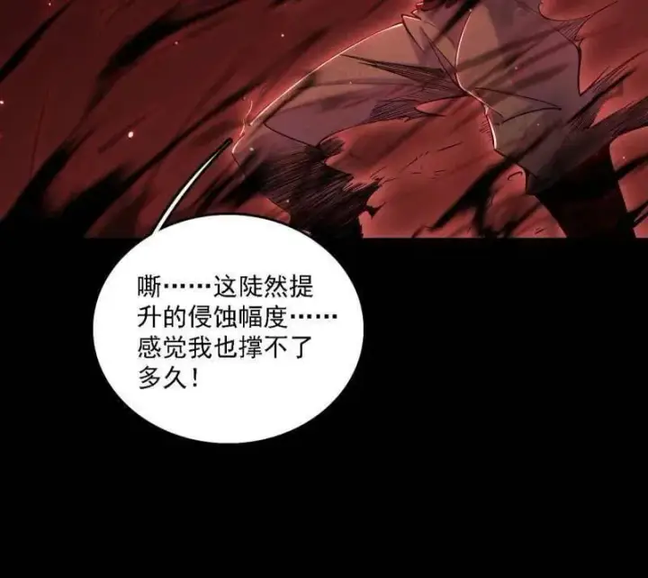 漫画《我为邪帝》第513话 借刀杀人第52张图