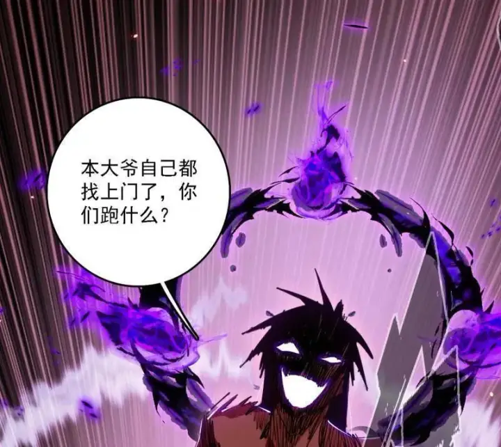 漫画《我为邪帝》第513话 借刀杀人第55张图