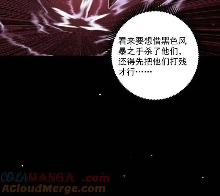 漫画《我为邪帝》第513话 借刀杀人第57张图