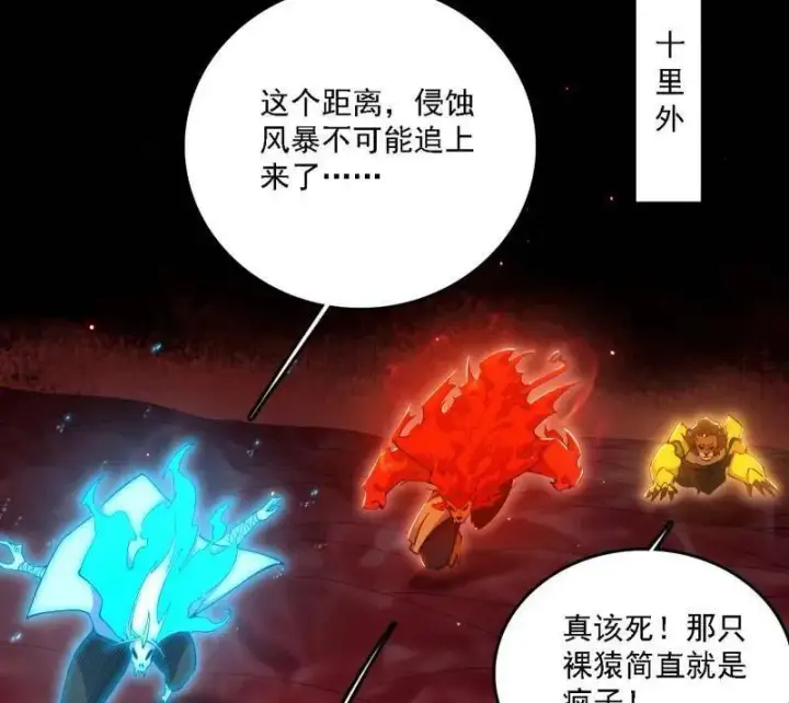 漫画《我为邪帝》第513话 借刀杀人第59张图