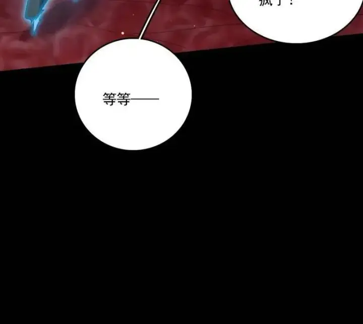 漫画《我为邪帝》第513话 借刀杀人第60张图