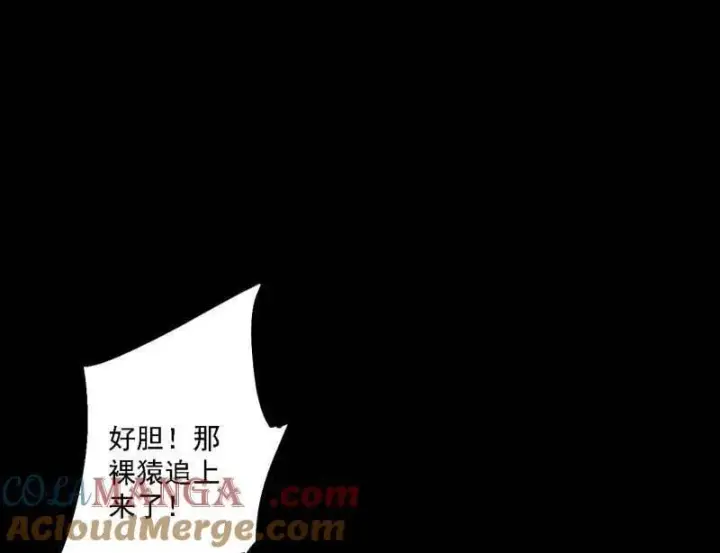 漫画《我为邪帝》第513话 借刀杀人第61张图