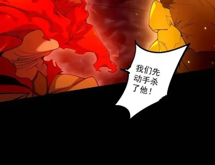 漫画《我为邪帝》第513话 借刀杀人第64张图