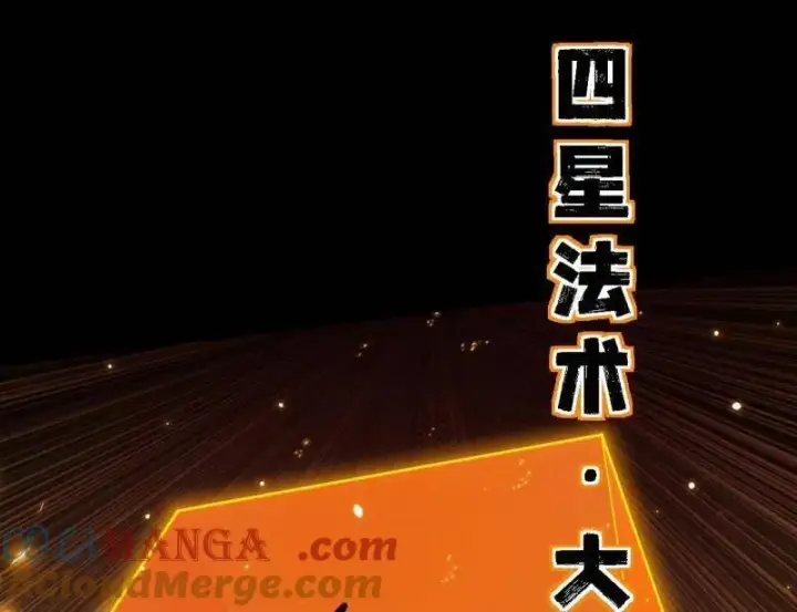 漫画《我为邪帝》第513话 借刀杀人第65张图