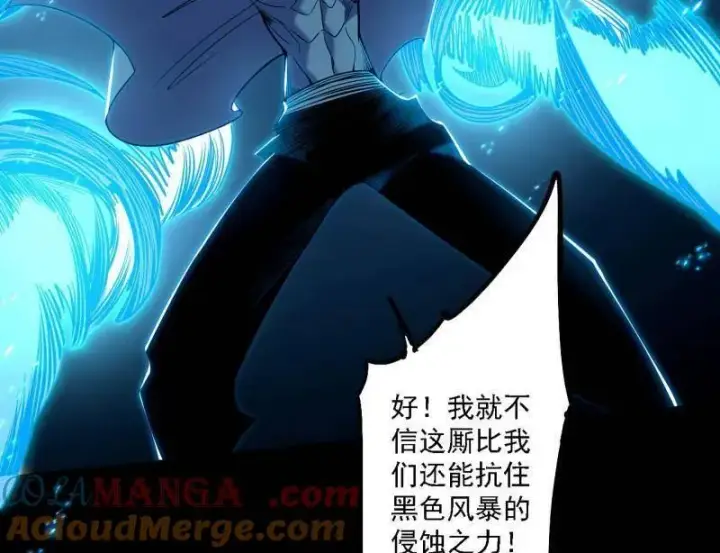 漫画《我为邪帝》第513话 借刀杀人第69张图