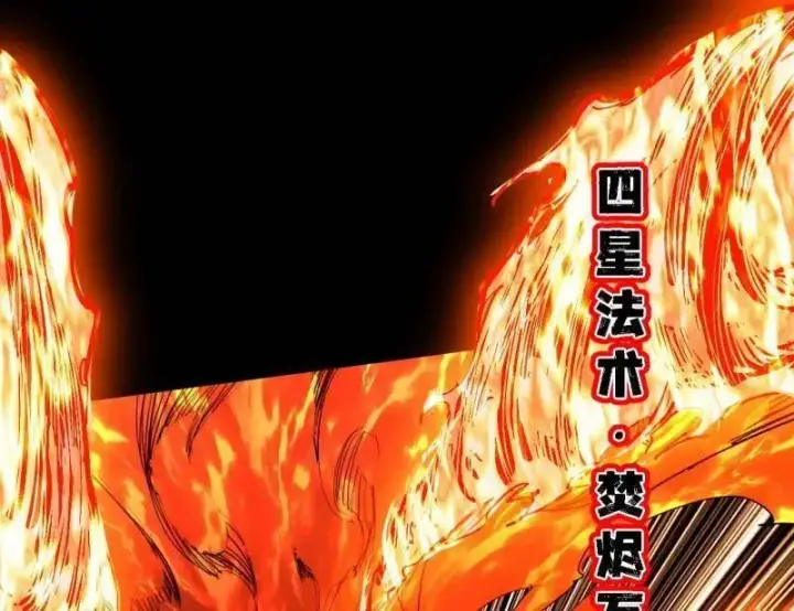 漫画《我为邪帝》第513话 借刀杀人第71张图