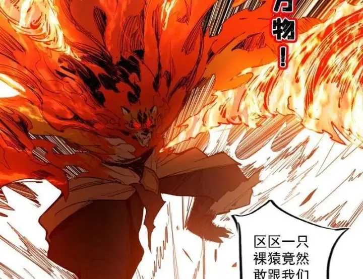 漫画《我为邪帝》第513话 借刀杀人第72张图