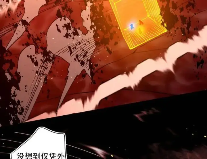 漫画《我为邪帝》第513话 借刀杀人第79张图