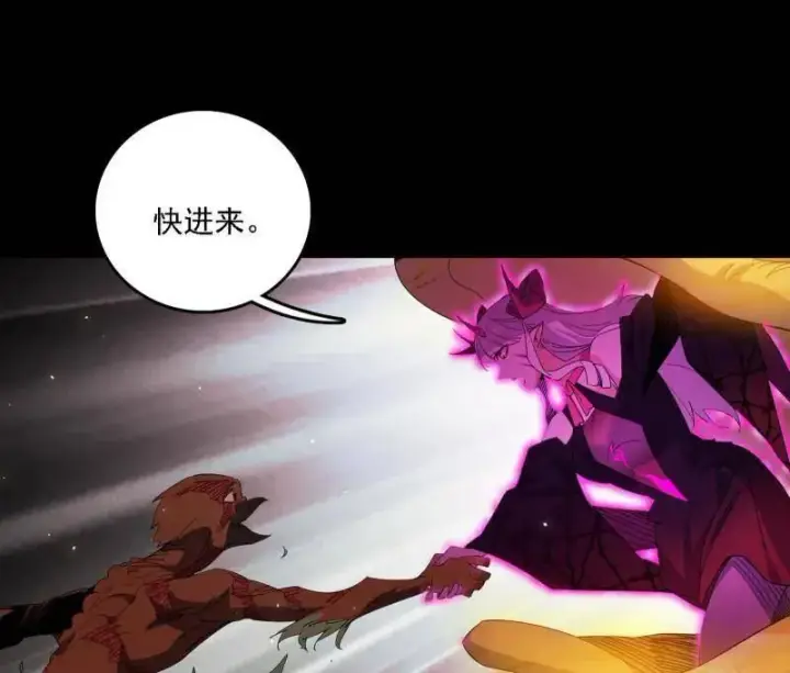 漫画《我为邪帝》第513话 借刀杀人第8张图